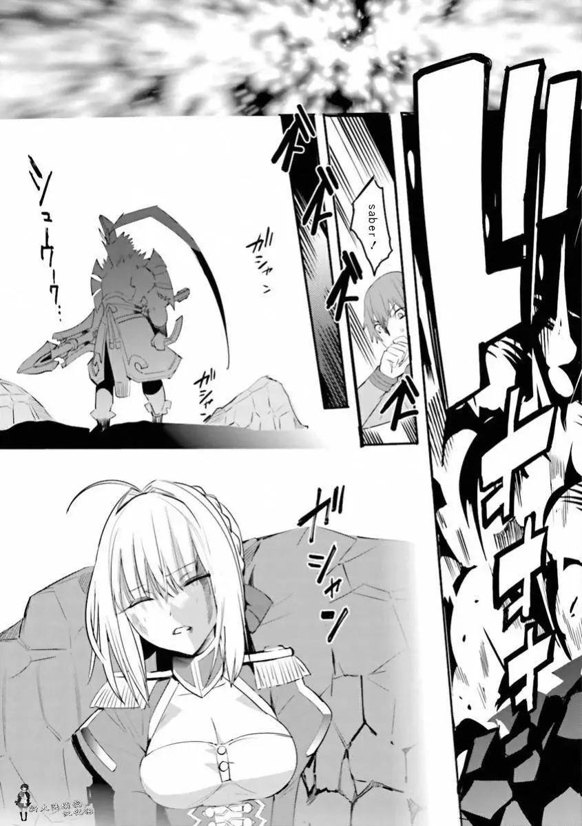 《Fate EXTRA》第27回 第15页