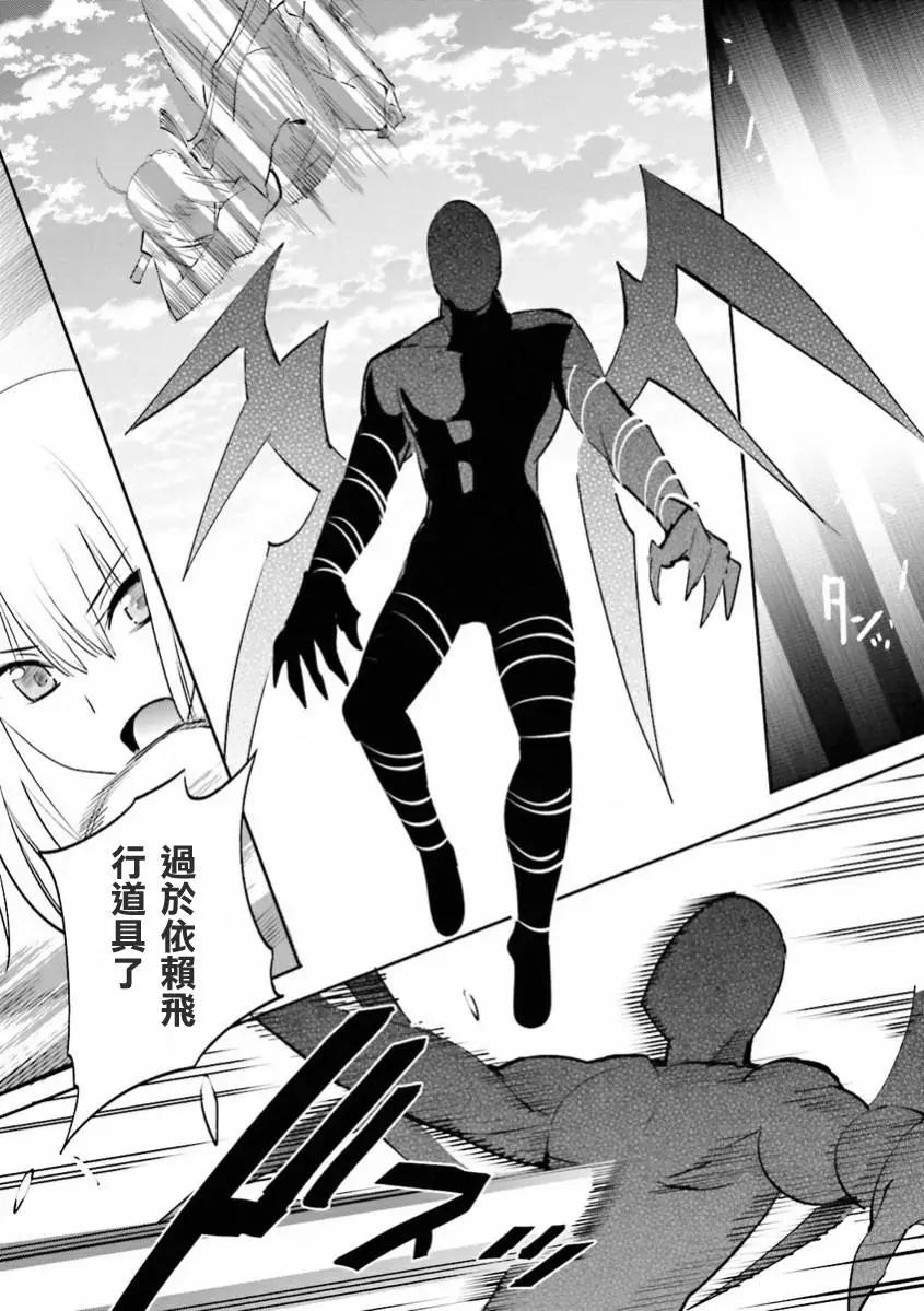 《Fate EXTRA》弟32回 第32页