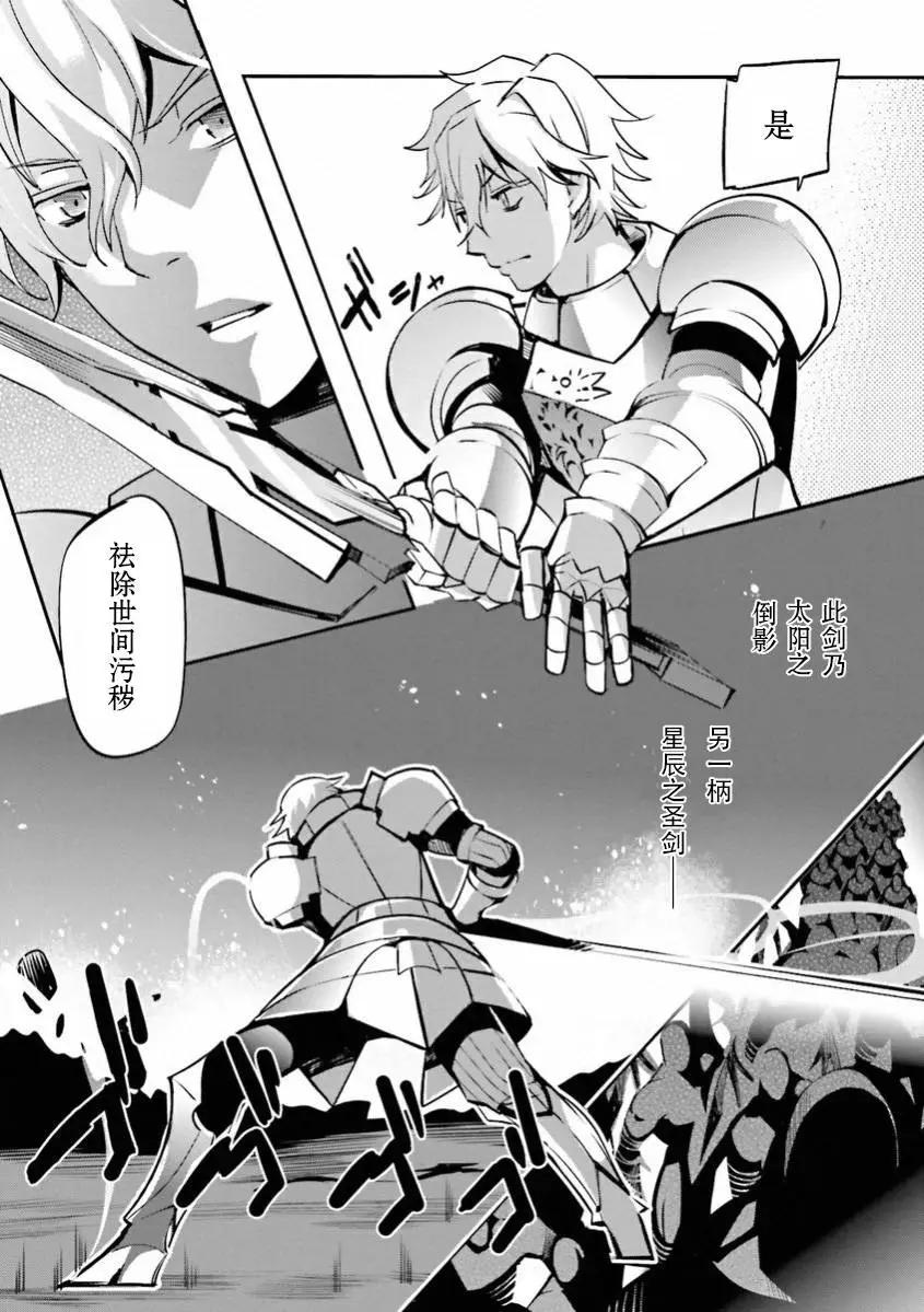 《Fate EXTRA》第33回 第4页