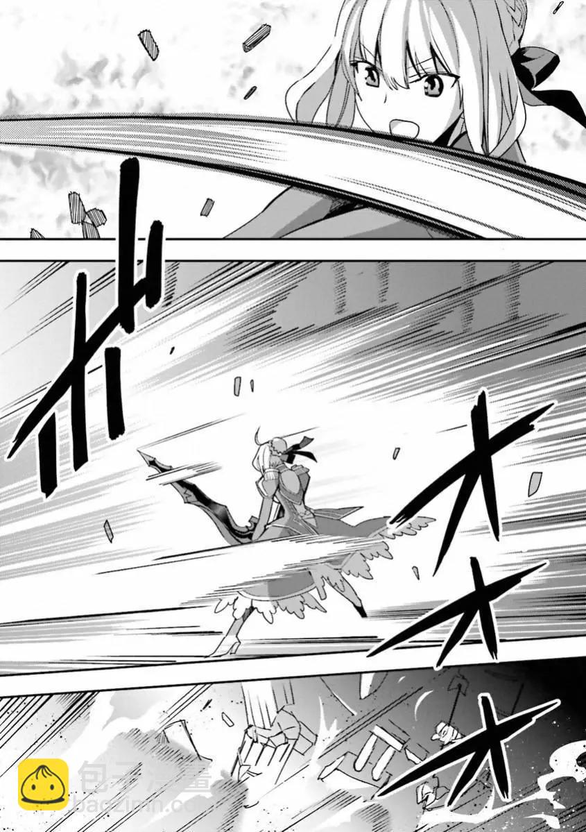 《Fate EXTRA》第35回 第18页