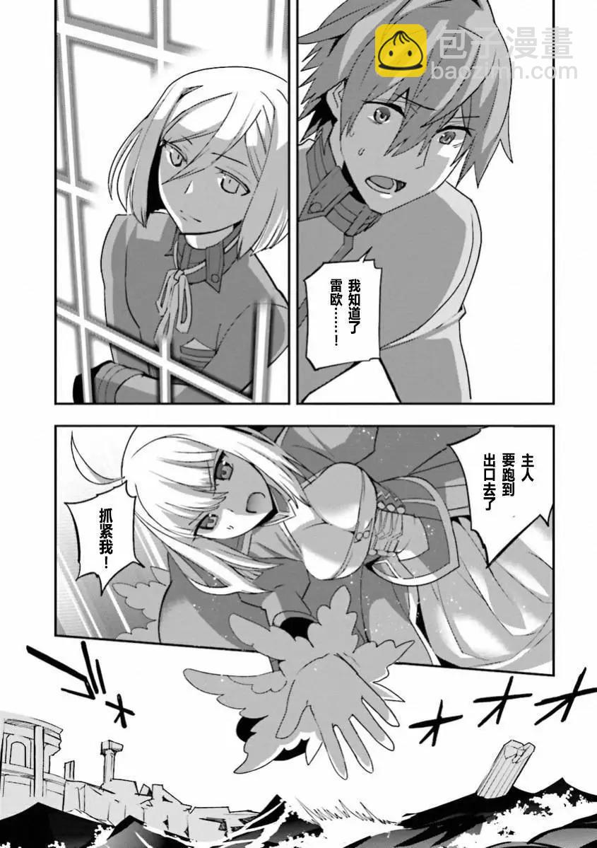 《Fate EXTRA》第35回 第29页