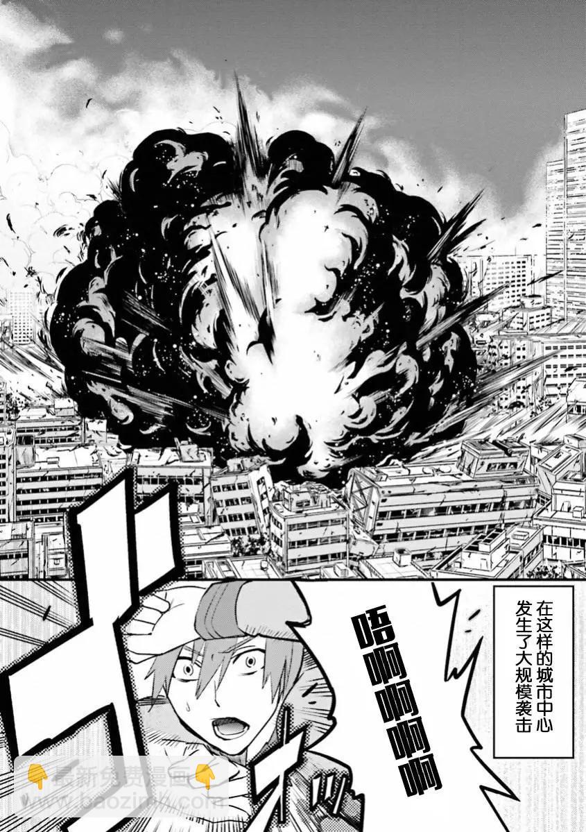 《Fate EXTRA》第37回 第13页