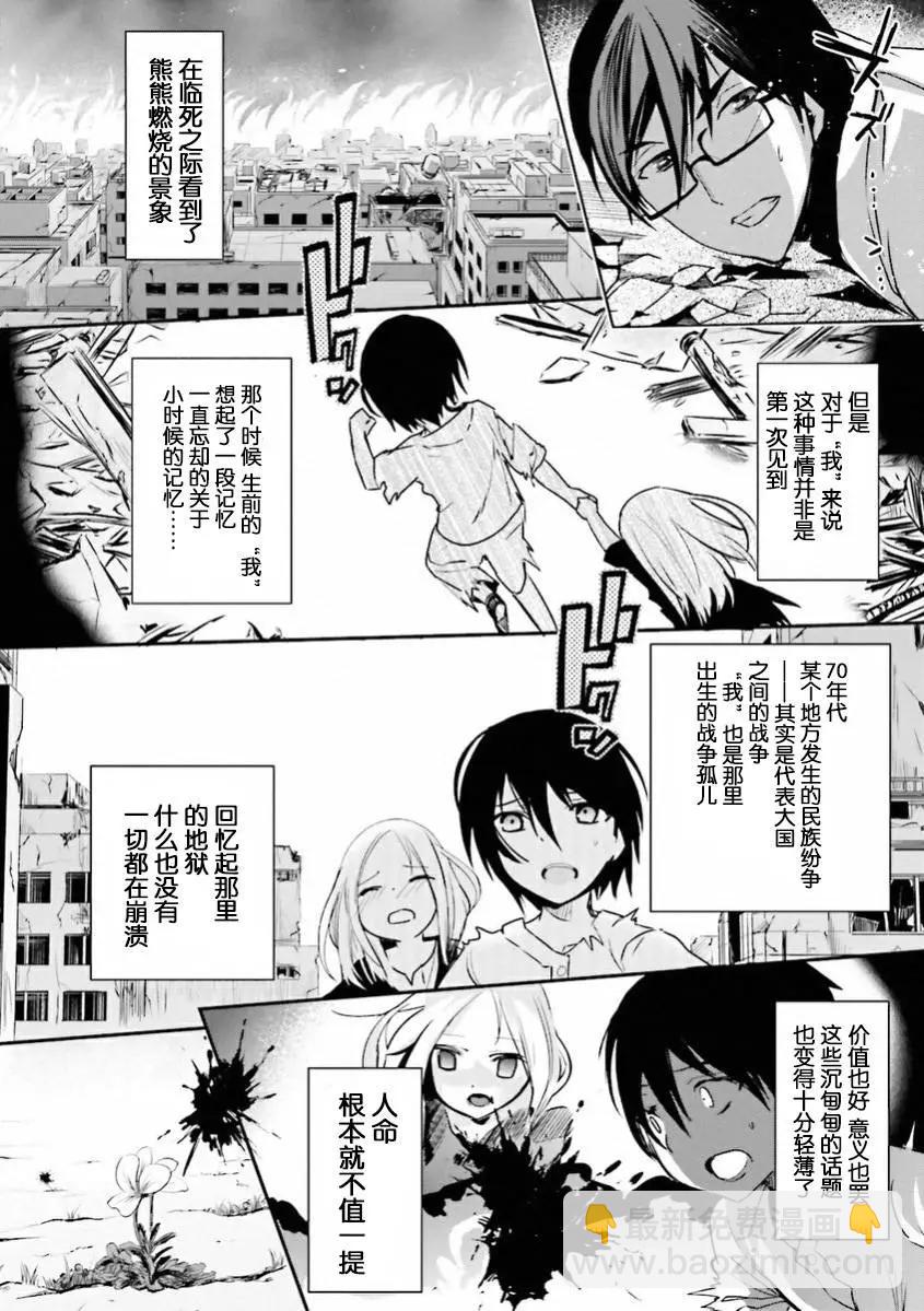 《Fate EXTRA》第37回 第15页