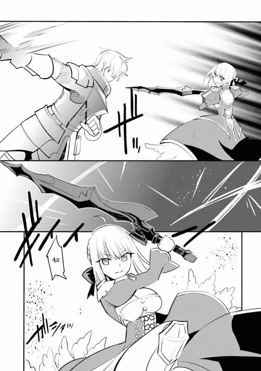 《Fate EXTRA》第34回 第18页
