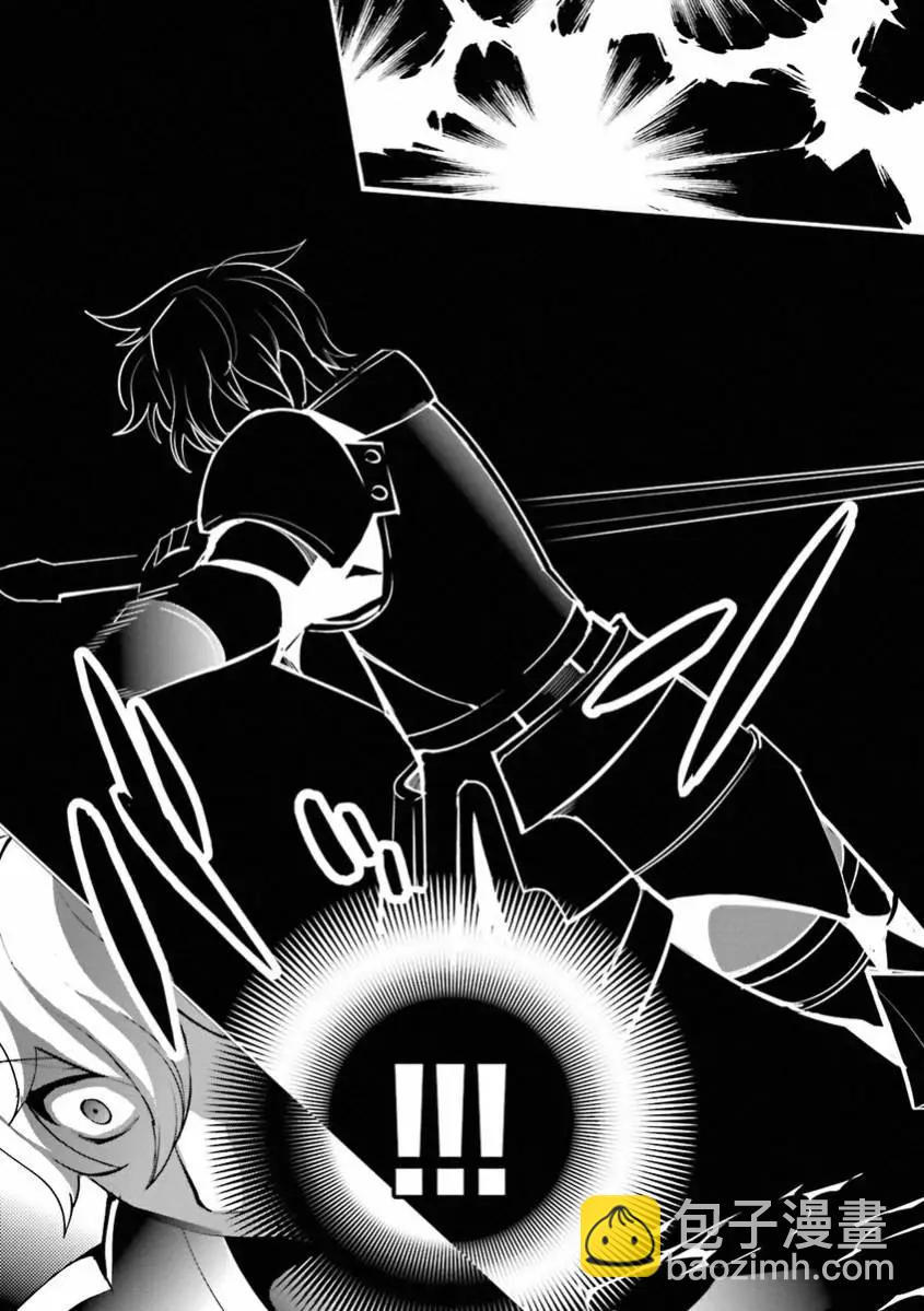 《Fate EXTRA》第34回 第23页
