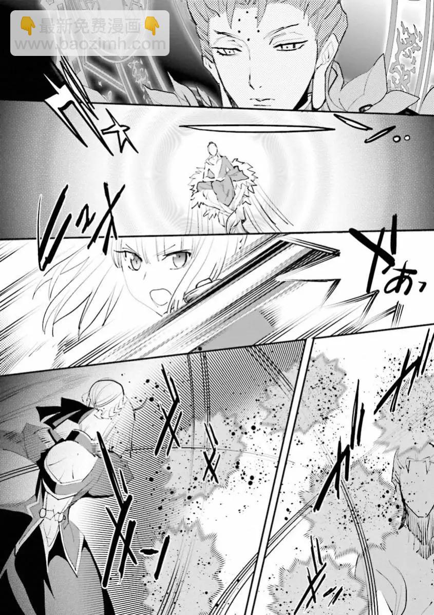 《Fate EXTRA》第38回 第14页