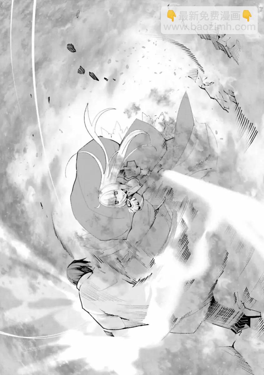 《Fate EXTRA》第38回 第23页