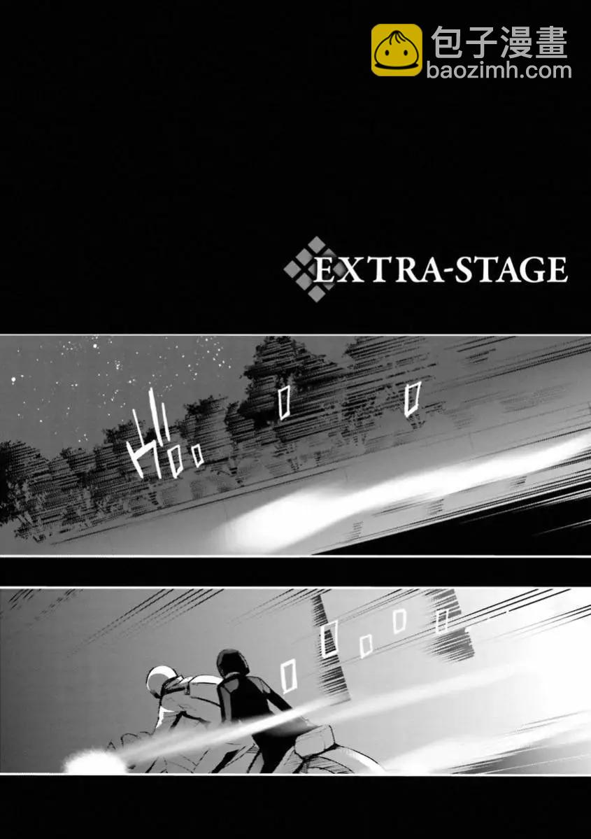 《Fate EXTRA》STAGE 第3页