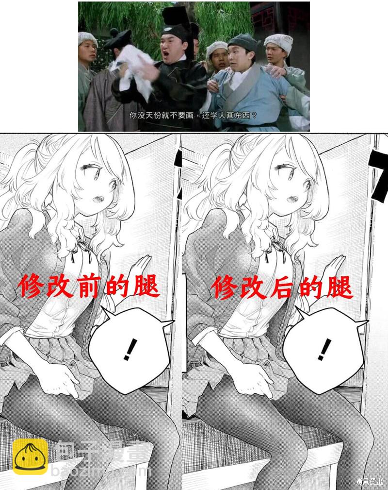 《想尽情享受的常客》第4话 第10页