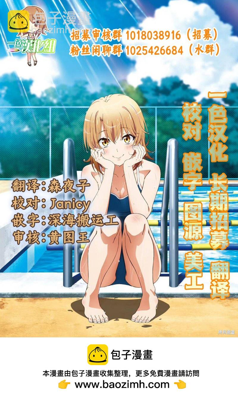 《想尽情享受的常客》第10话 第10页