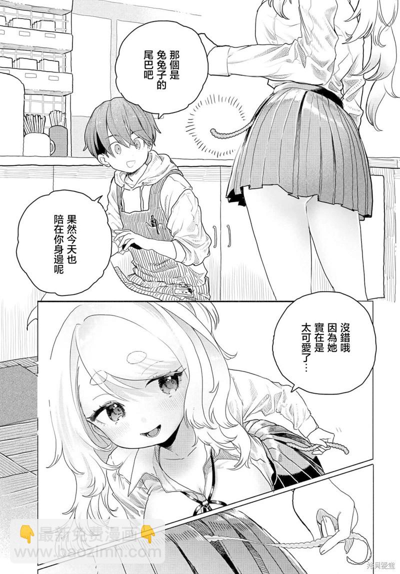《想尽情享受的常客》第10话 第3页
