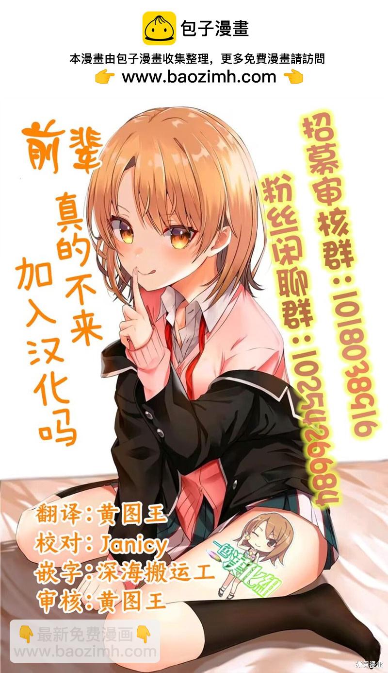 《想尽情享受的常客》第12话 第10页