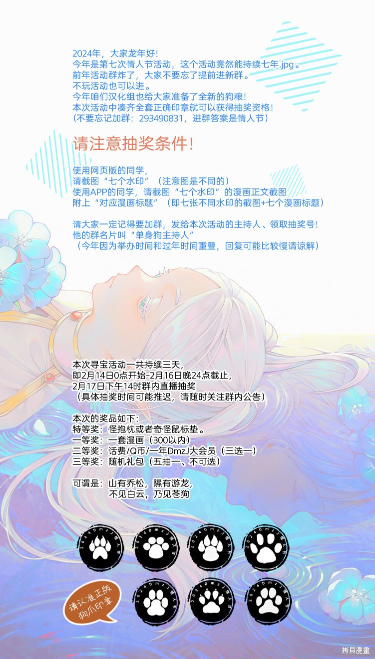 《想尽情享受的常客》第11话 第9页
