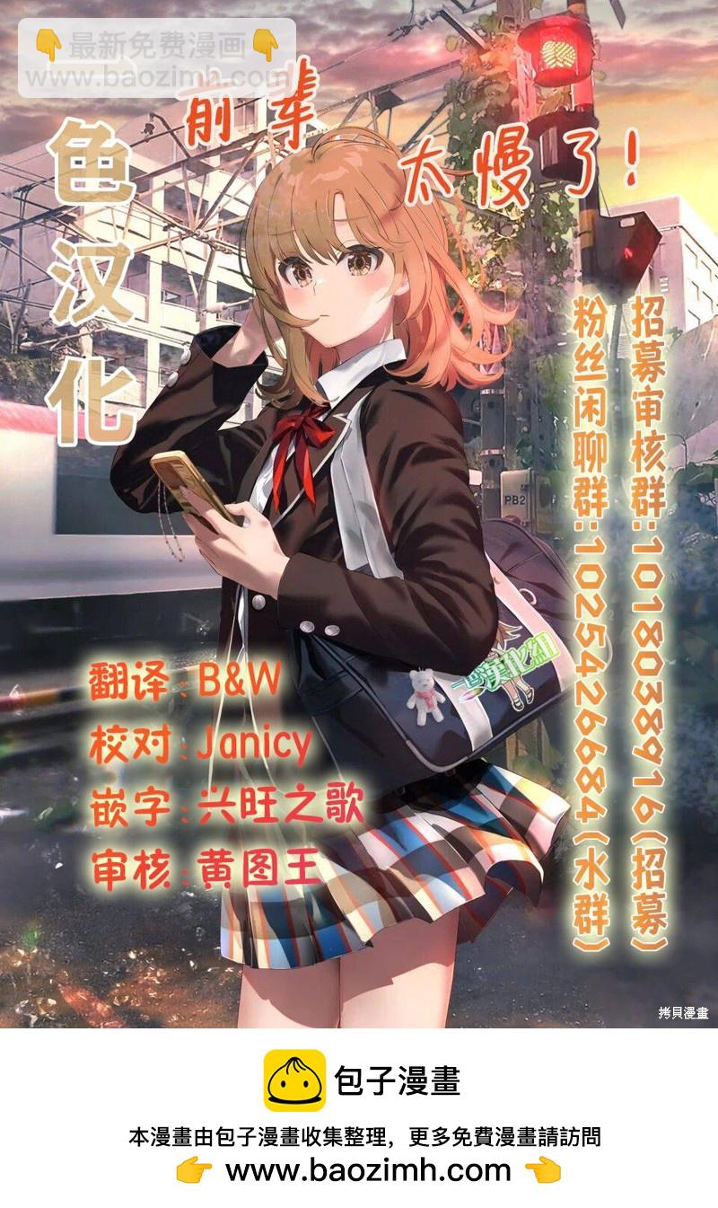 《想尽情享受的常客》第16话 第10页