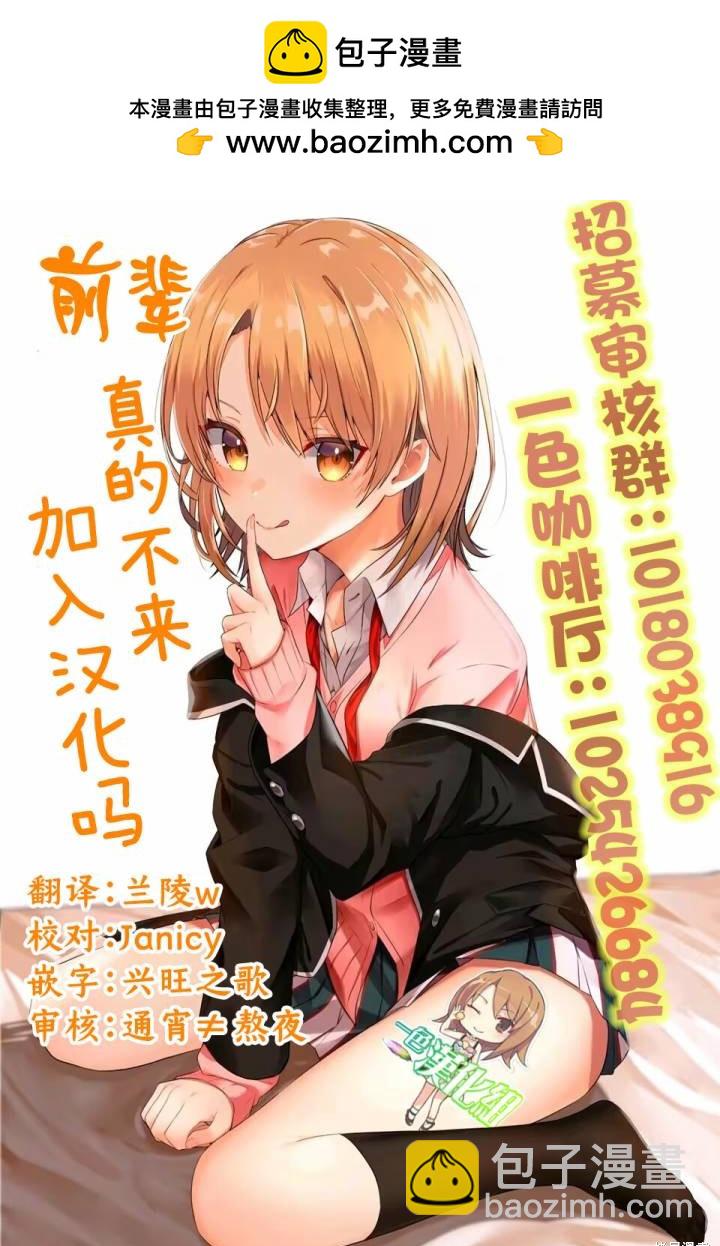 《想尽情享受的常客》第15话 第9页