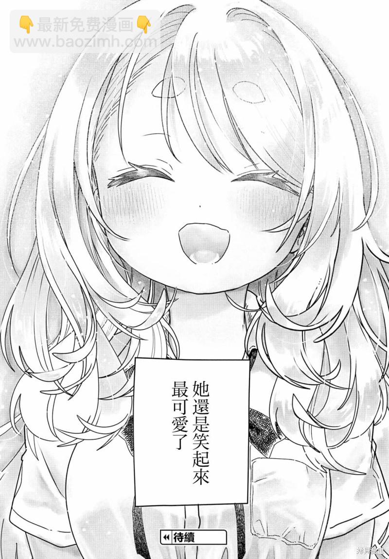 《想尽情享受的常客》第18.2话 第6页