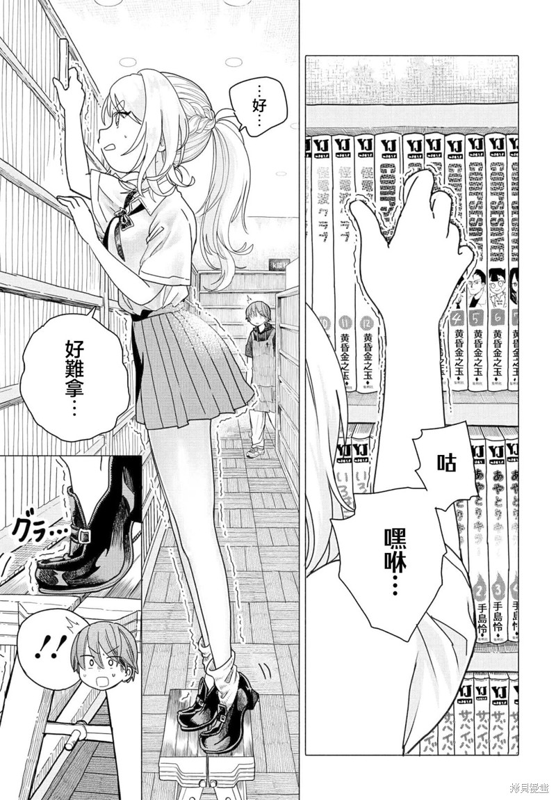 《想尽情享受的常客》第22.1话 第1页