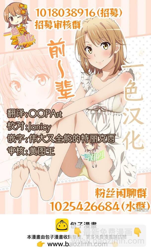《想尽情享受的常客》第22.2话 第7页