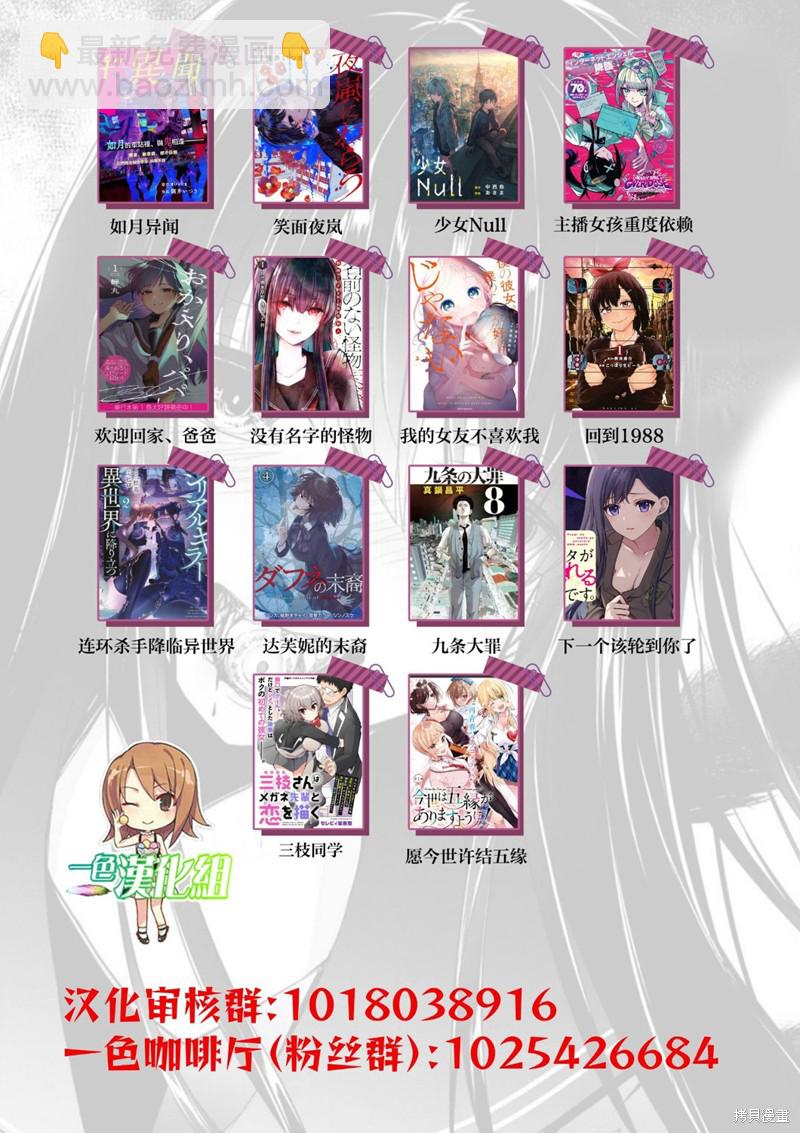 《想尽情享受的常客》第24.2话 第6页