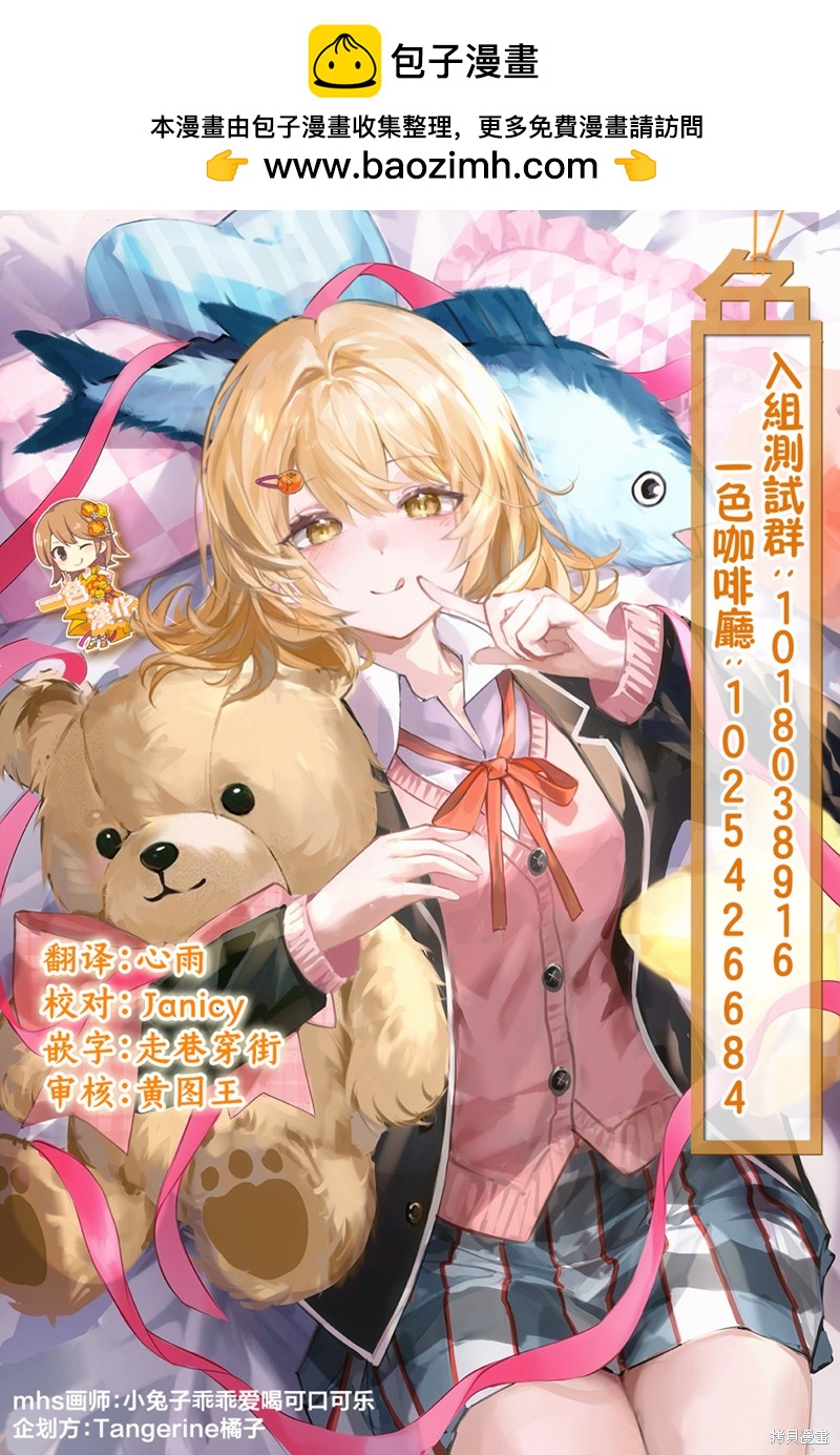 《想尽情享受的常客》第24.2话 第7页