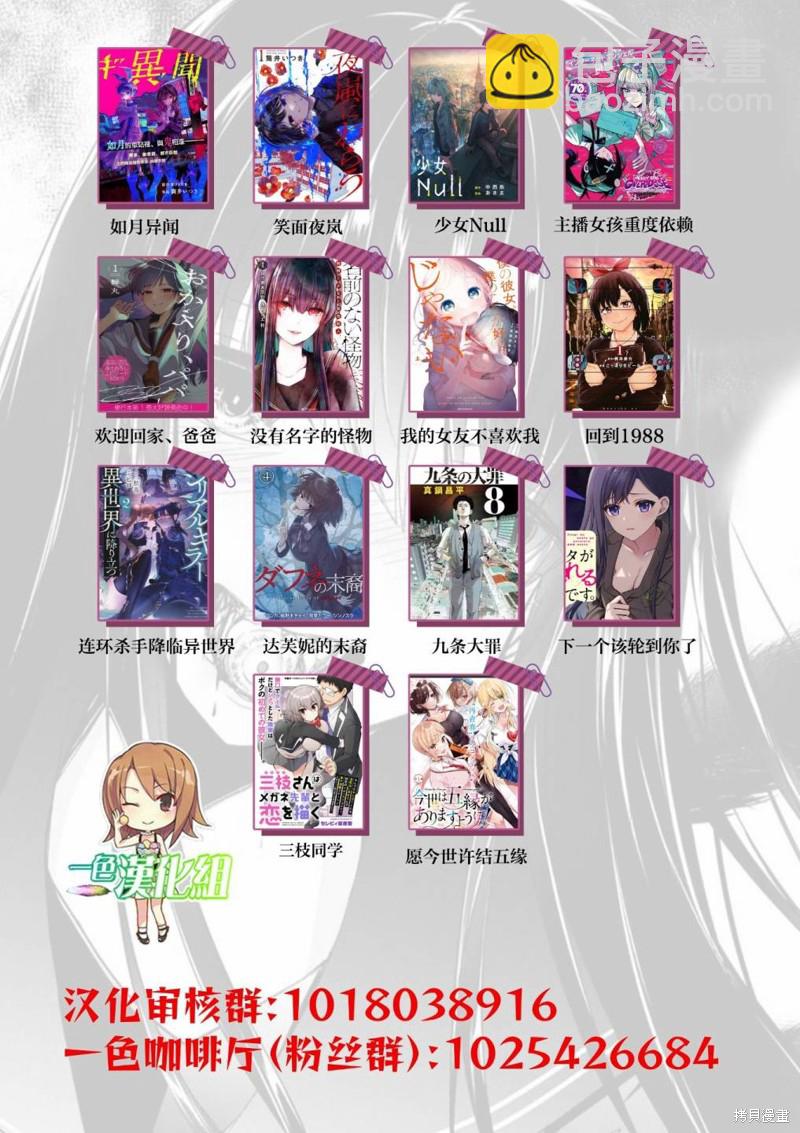 《想尽情享受的常客》第23.2话 第6页