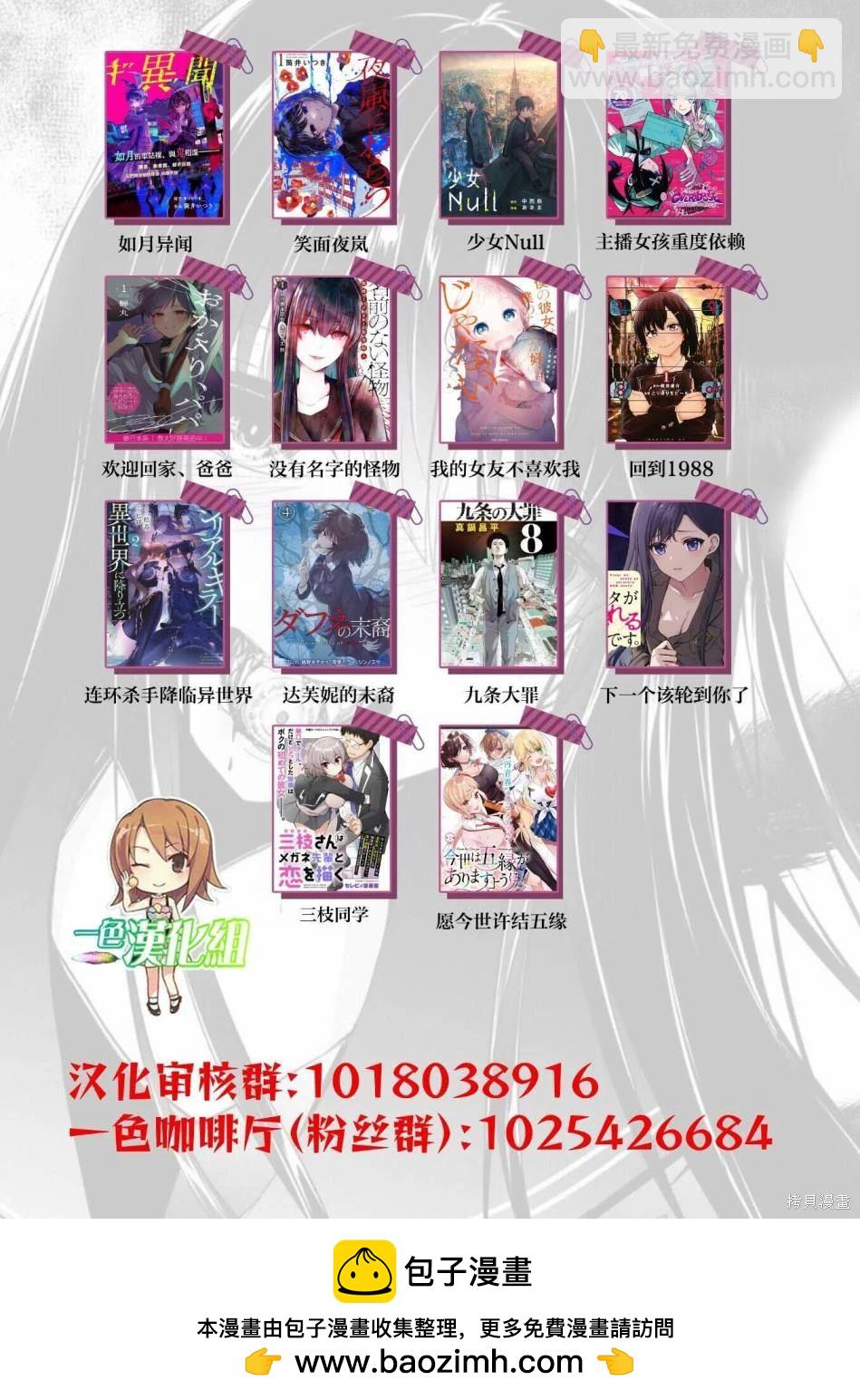 《想尽情享受的常客》第26.2话 第8页