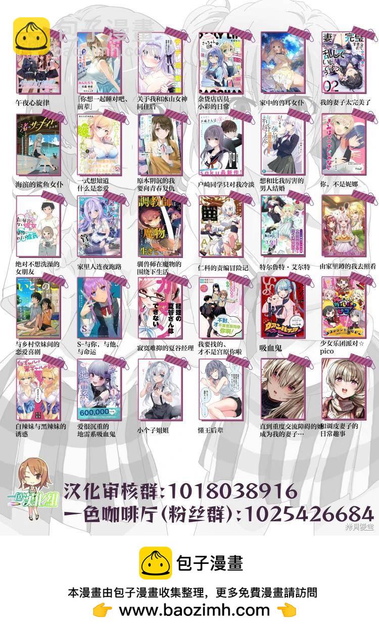 《想尽情享受的常客》第26.1话 第10页