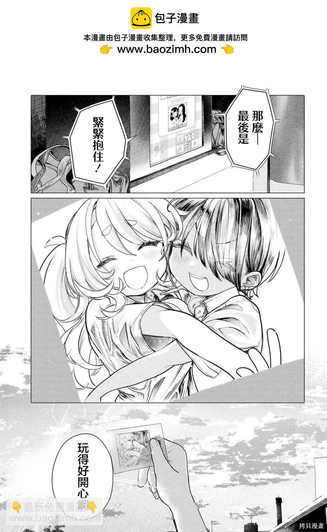 《想尽情享受的常客》第25.2话 第2页