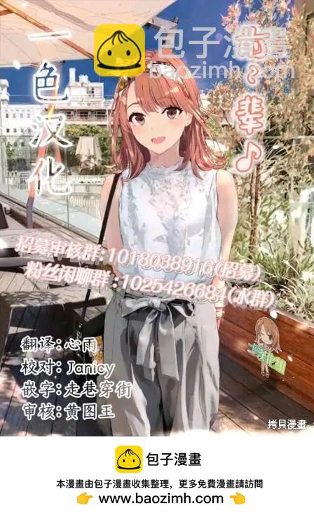 《想尽情享受的常客》第25.2话 第9页