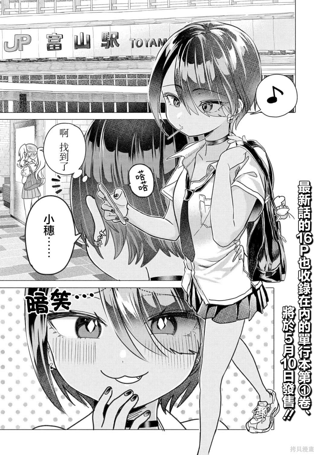 《想尽情享受的常客》第25.1话 第1页