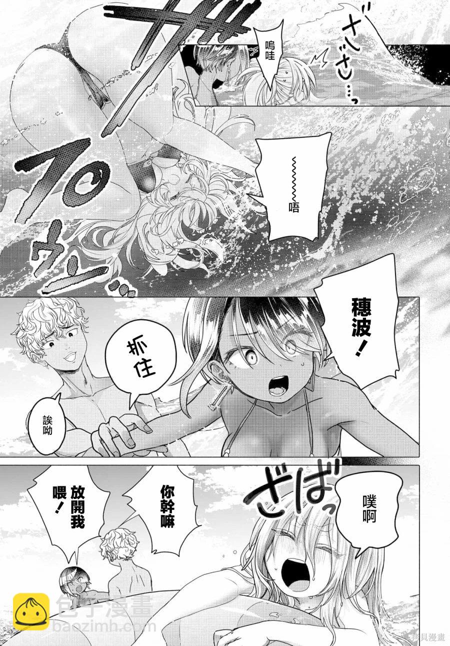 《想尽情享受的常客》第28话 第5页