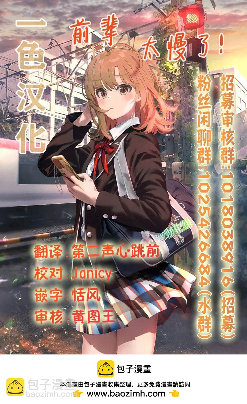 《想尽情享受的常客》第29.1话 第13页
