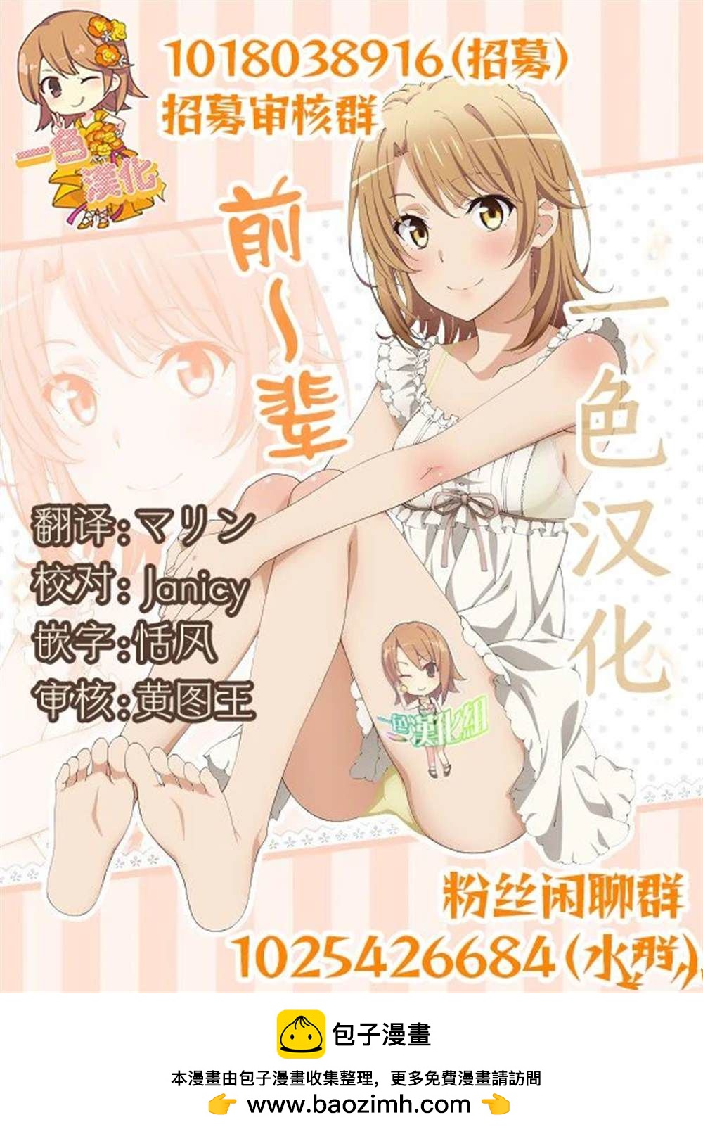 《想尽情享受的常客》第29.2话 第11页