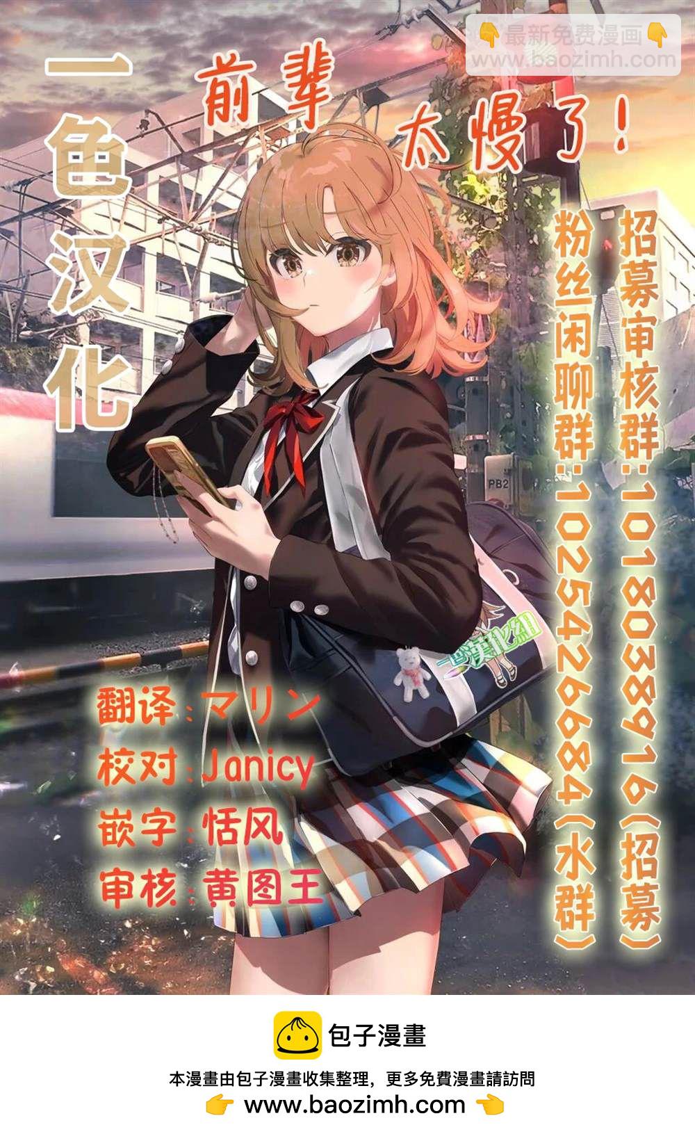 《想尽情享受的常客》第30.2话 第12页