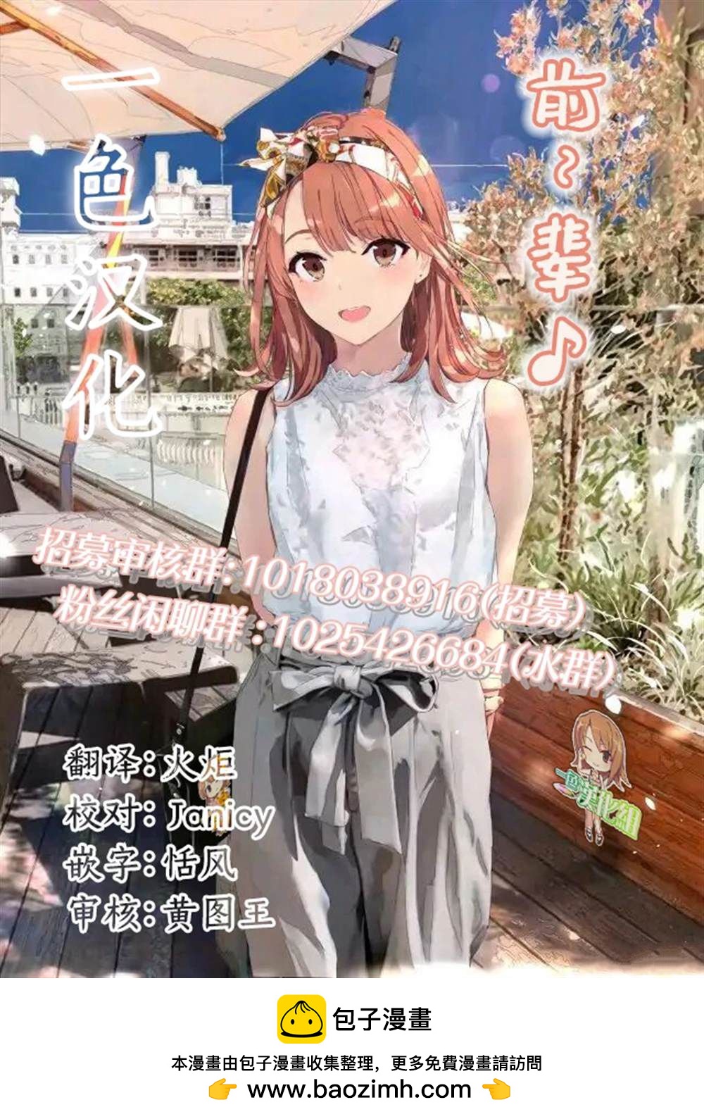 《想尽情享受的常客》第31.1话 第12页