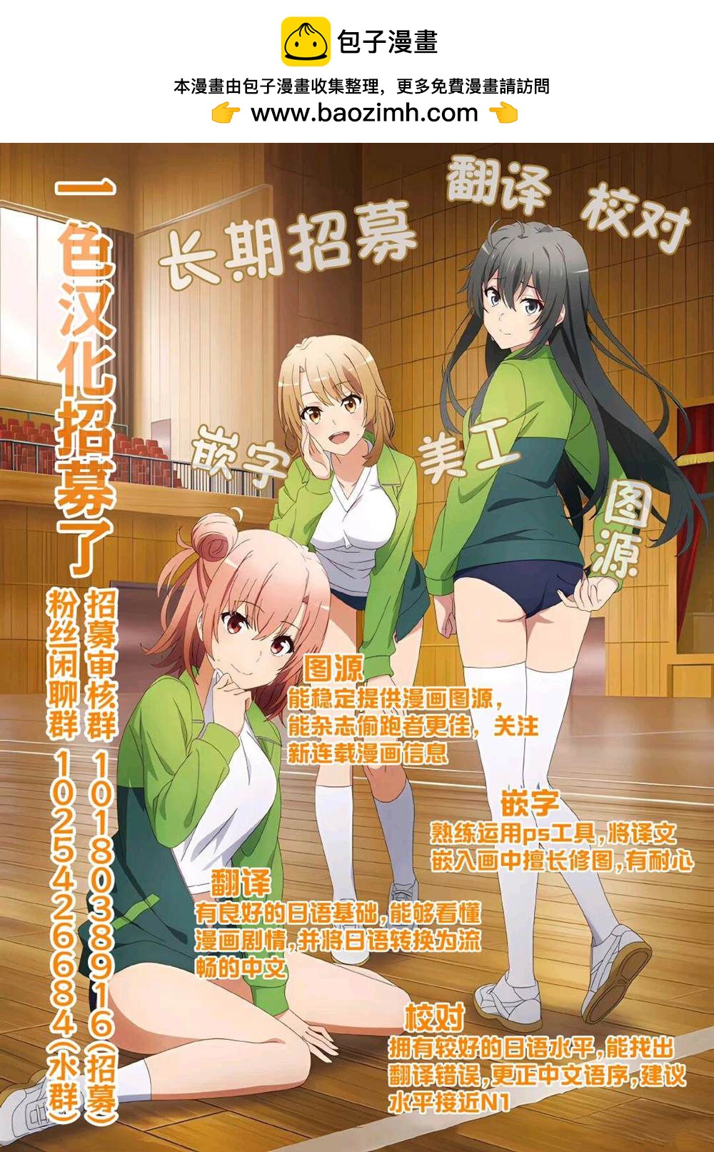 《想尽情享受的常客》第30.1话 第11页