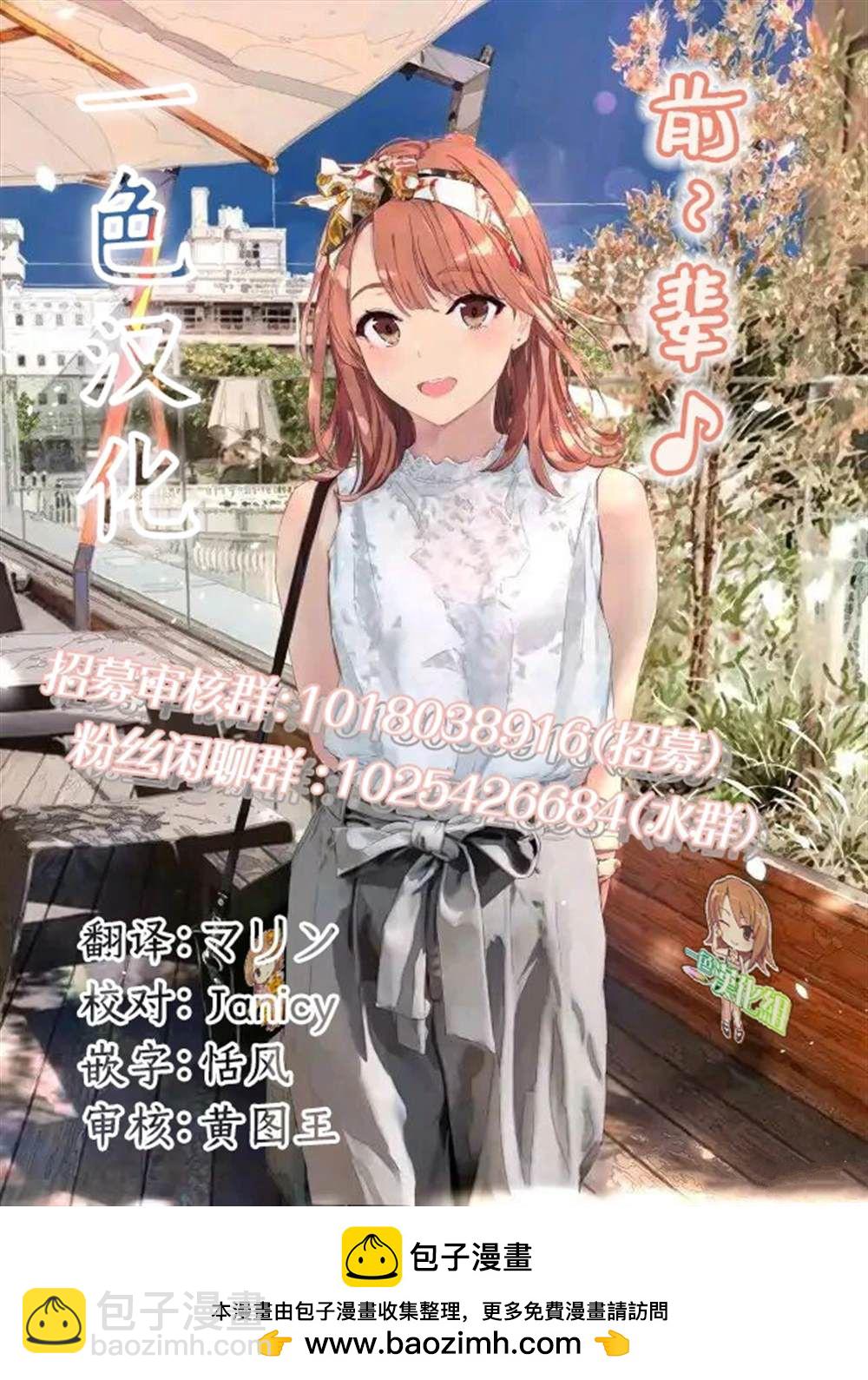 《想尽情享受的常客》第30.1话 第12页