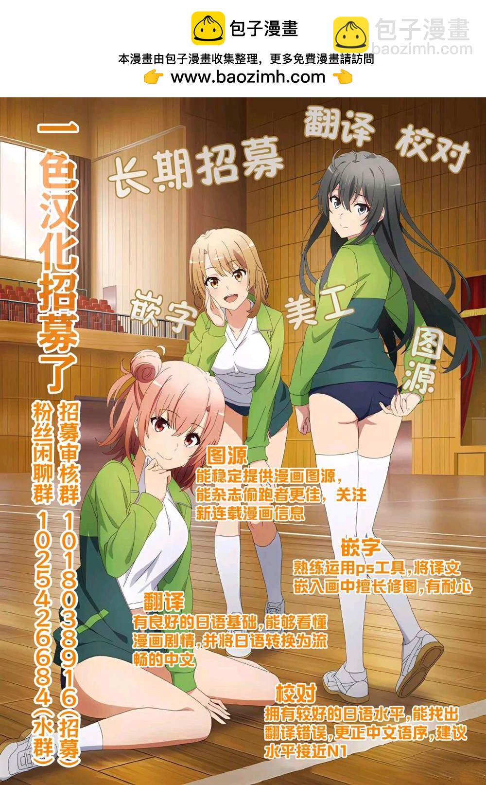 《想尽情享受的常客》第32.1话 第6页
