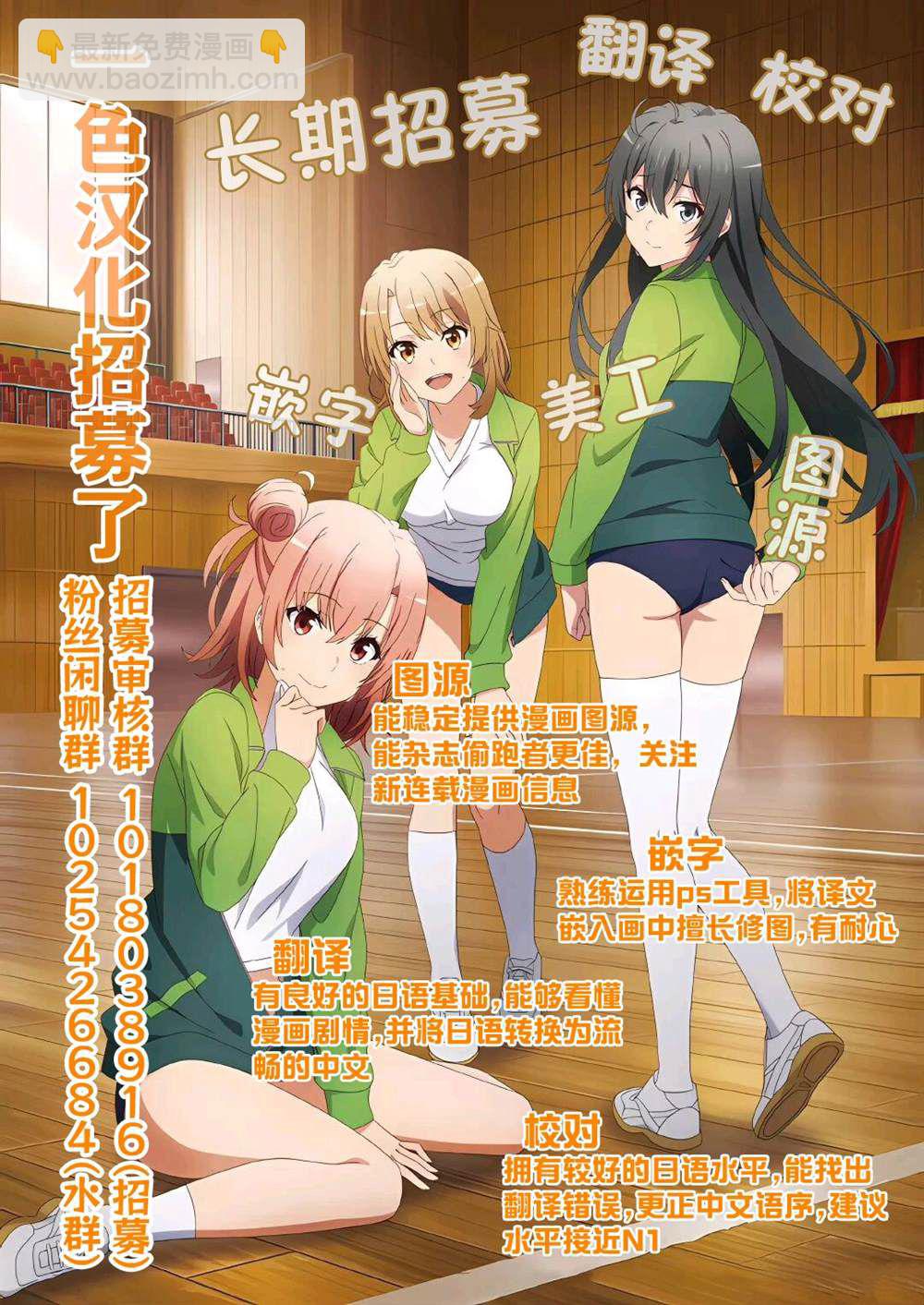 《想尽情享受的常客》第31.2话 第9页