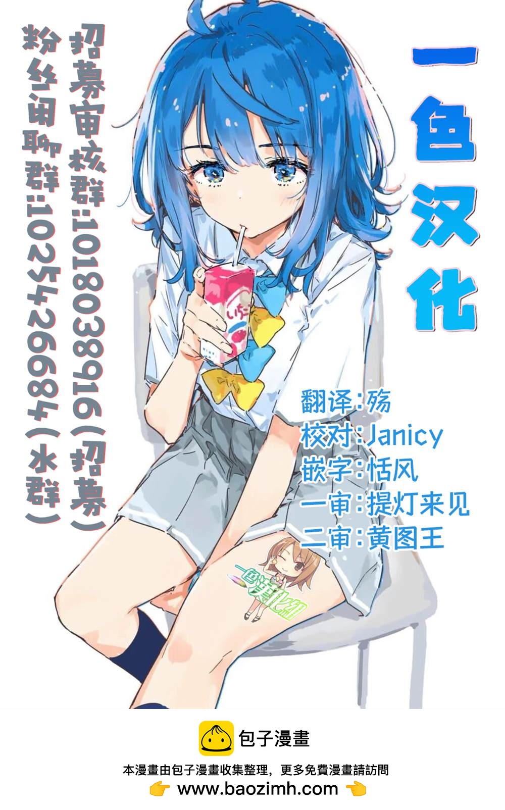 《想尽情享受的常客》第34.2话 第11页