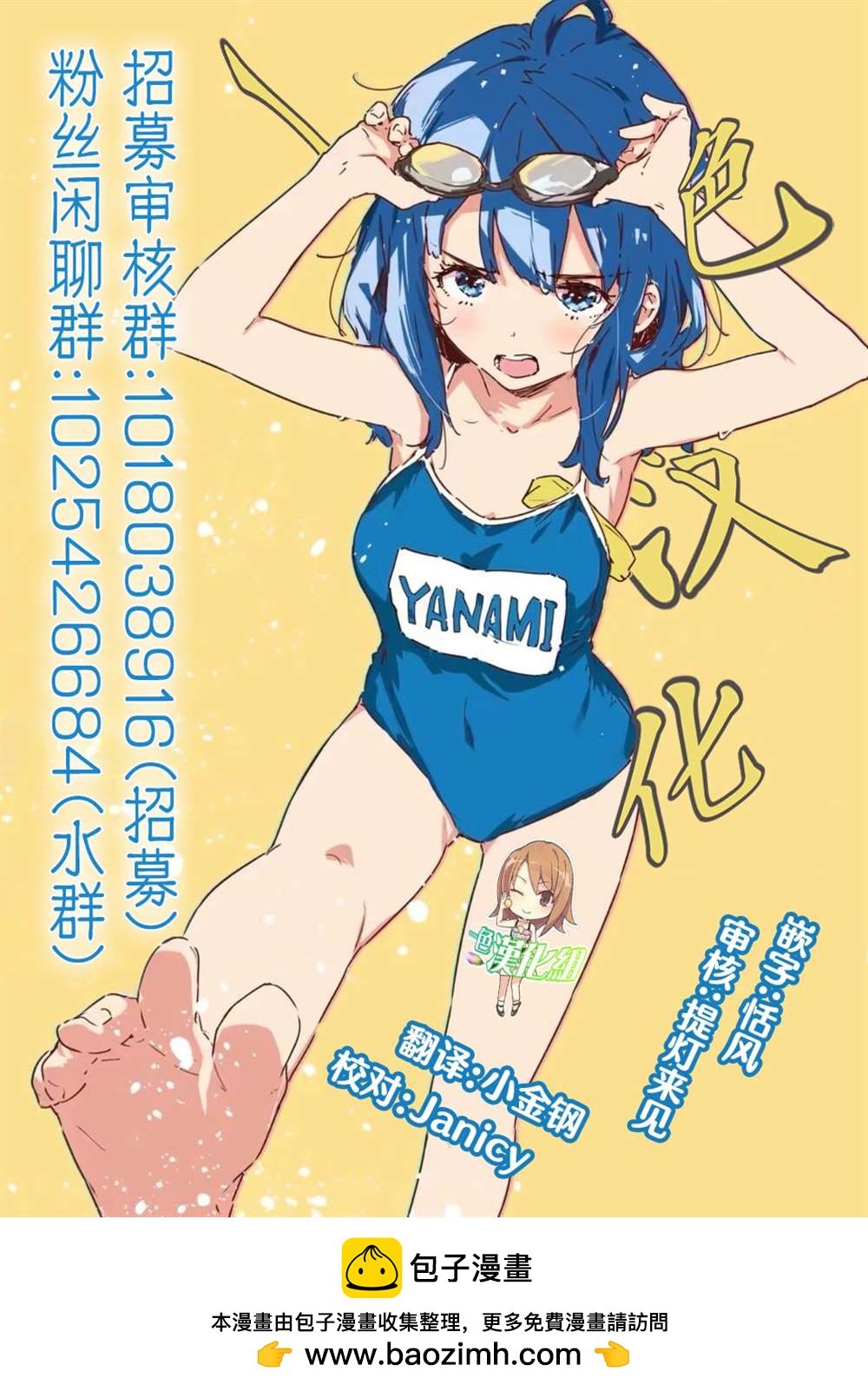 《想尽情享受的常客》第36.1话 第12页
