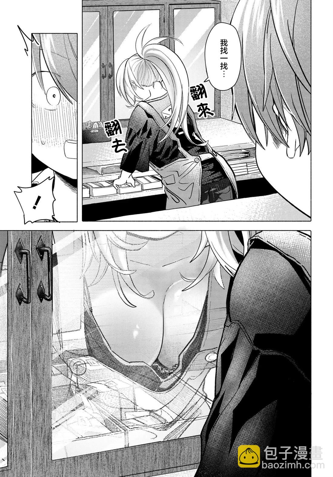 《想尽情享受的常客》第37.1话 第7页