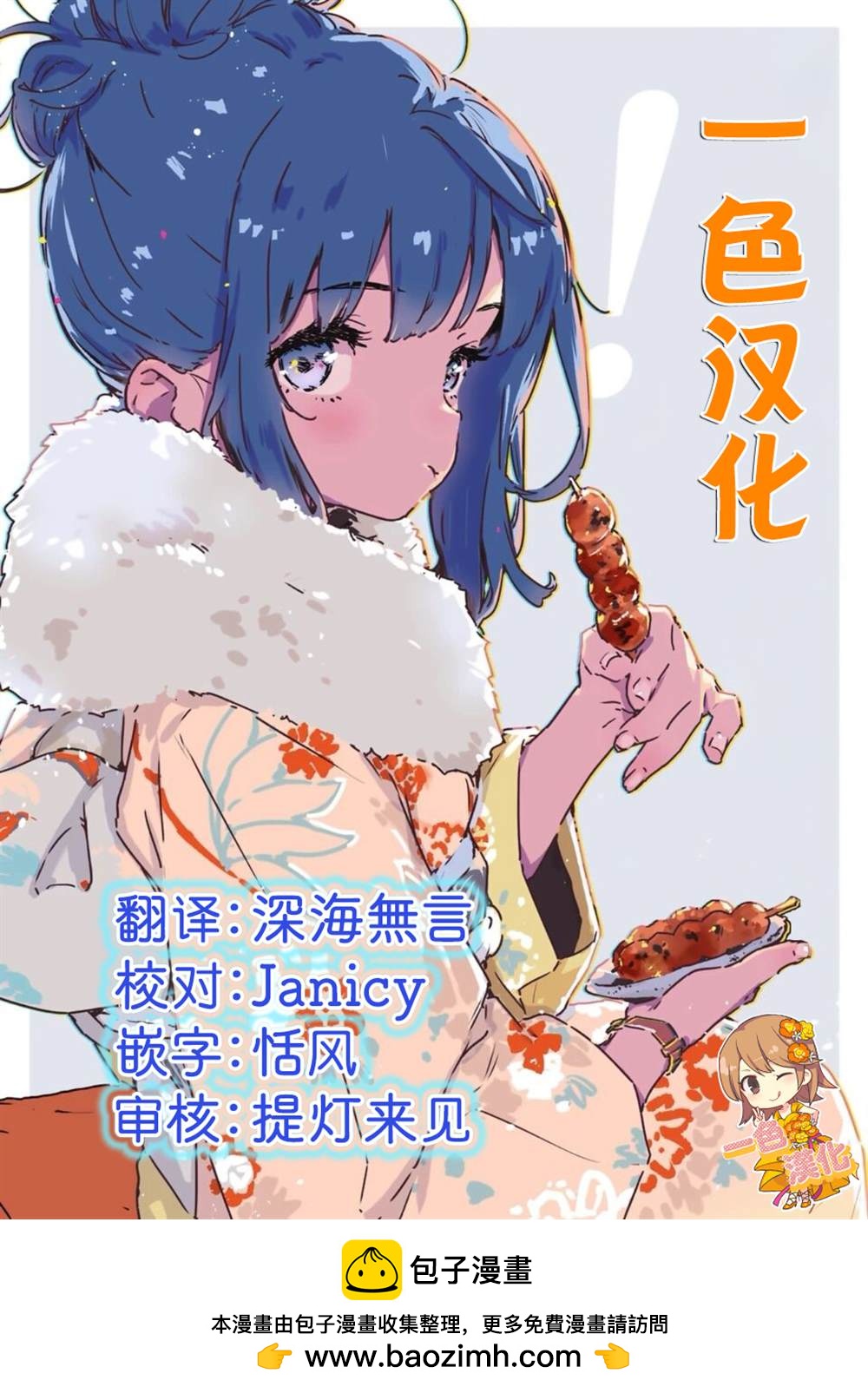 《想尽情享受的常客》番外3 第5页