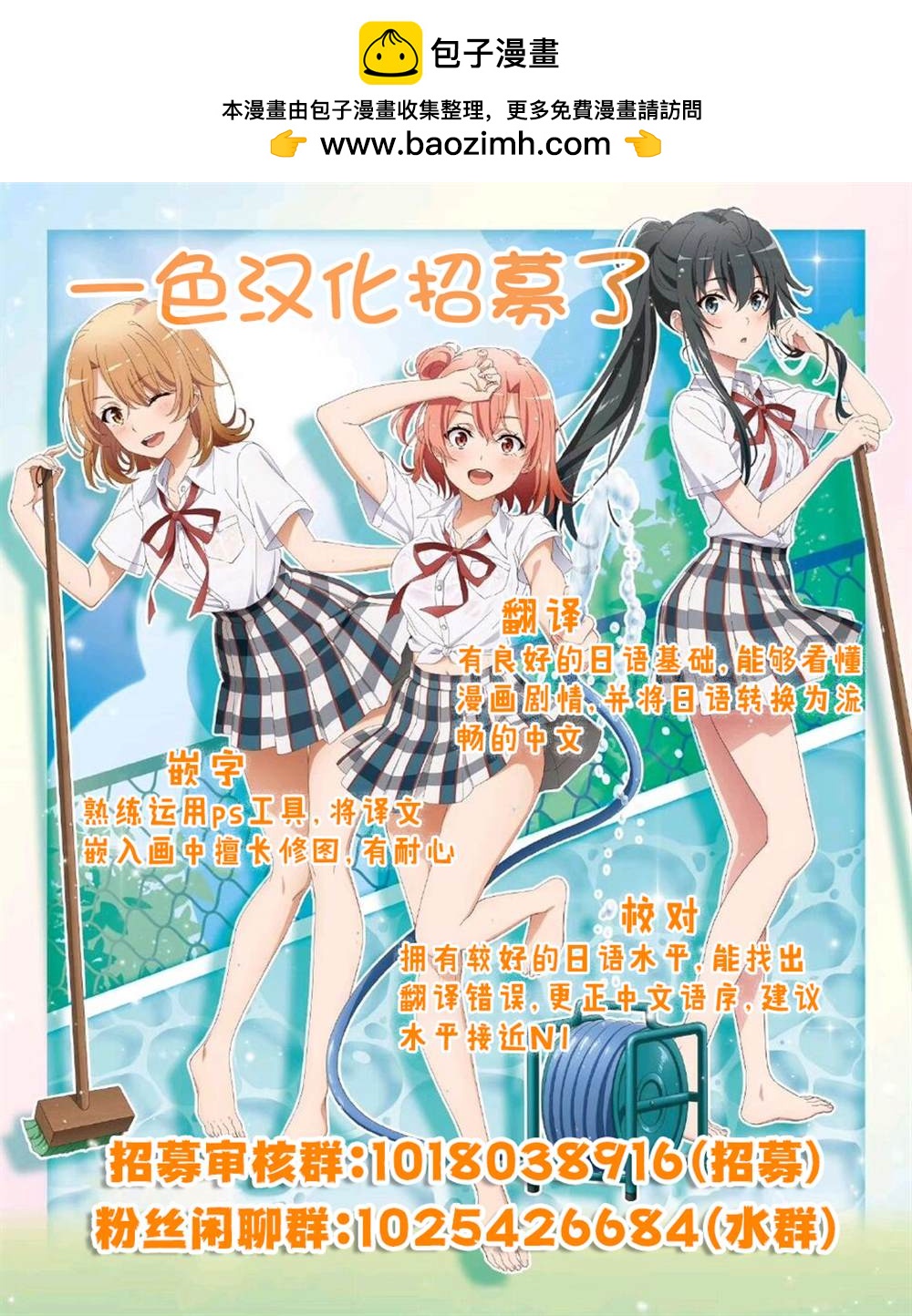 《想尽情享受的常客》第38.2话 第6页
