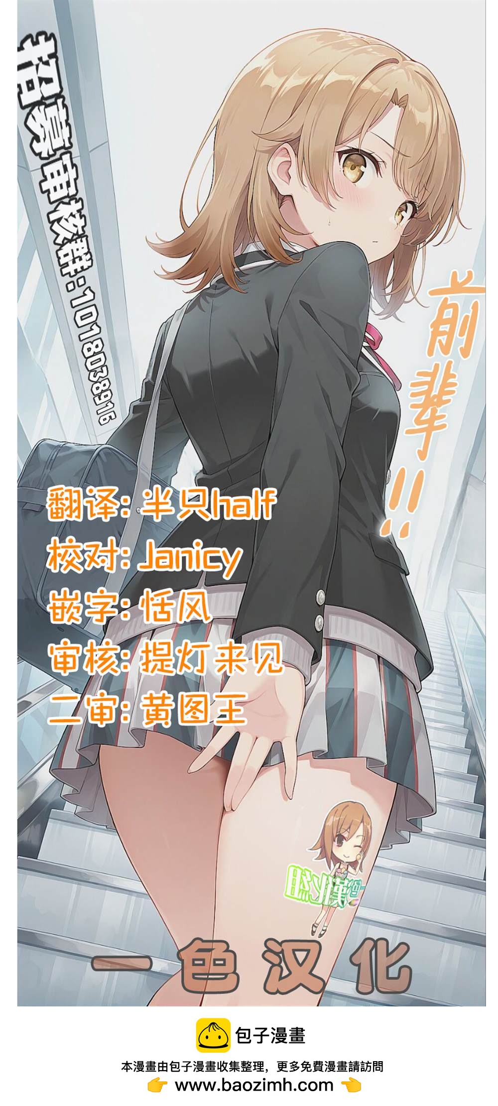 《想尽情享受的常客》第38.2话 第7页