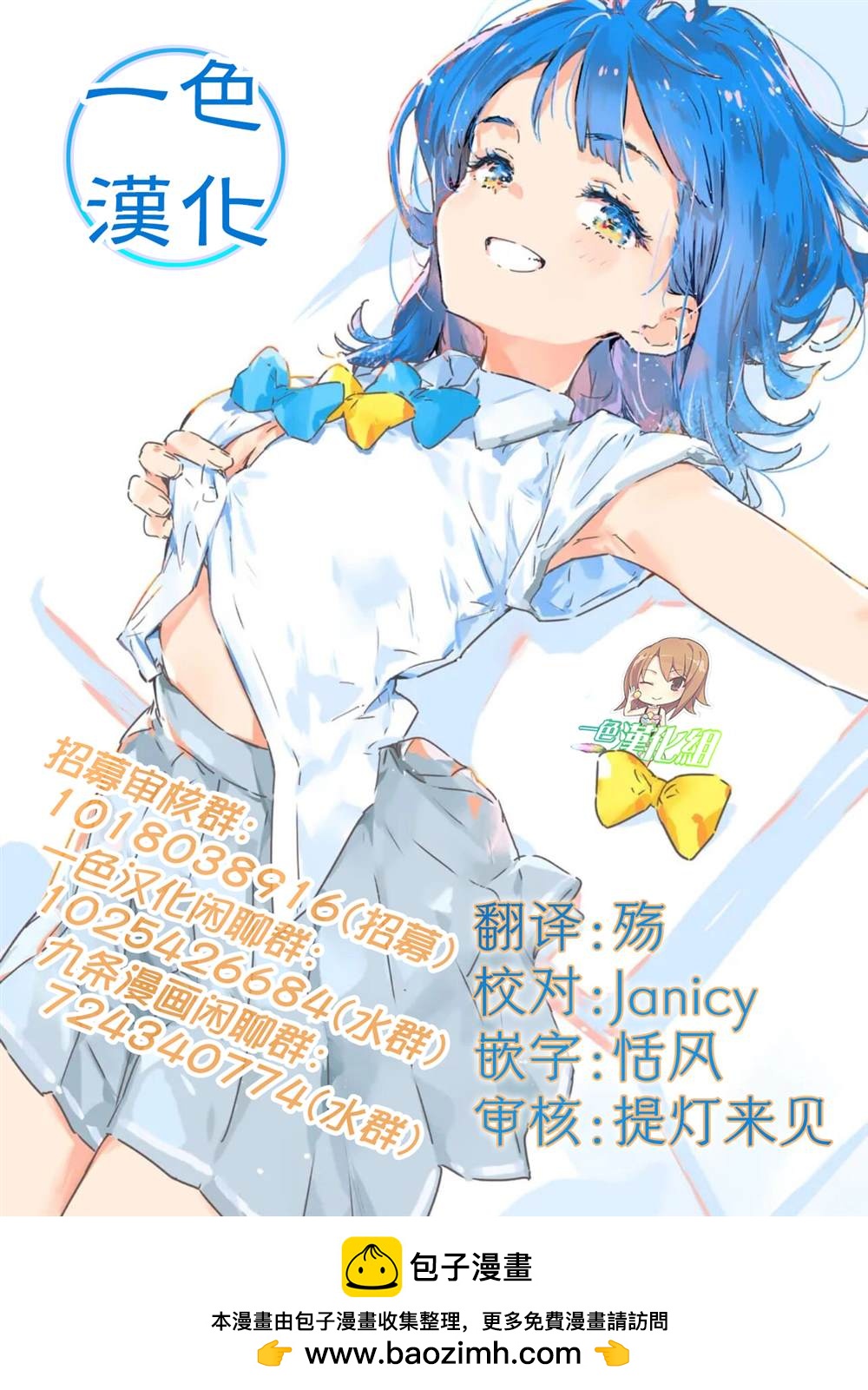《想尽情享受的常客》特典1 第5页
