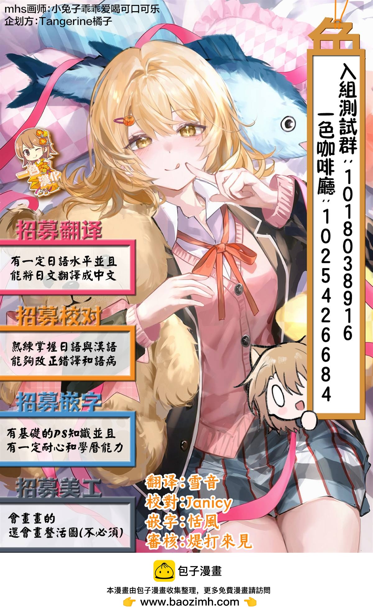 《想尽情享受的常客》第39.1话 第9页