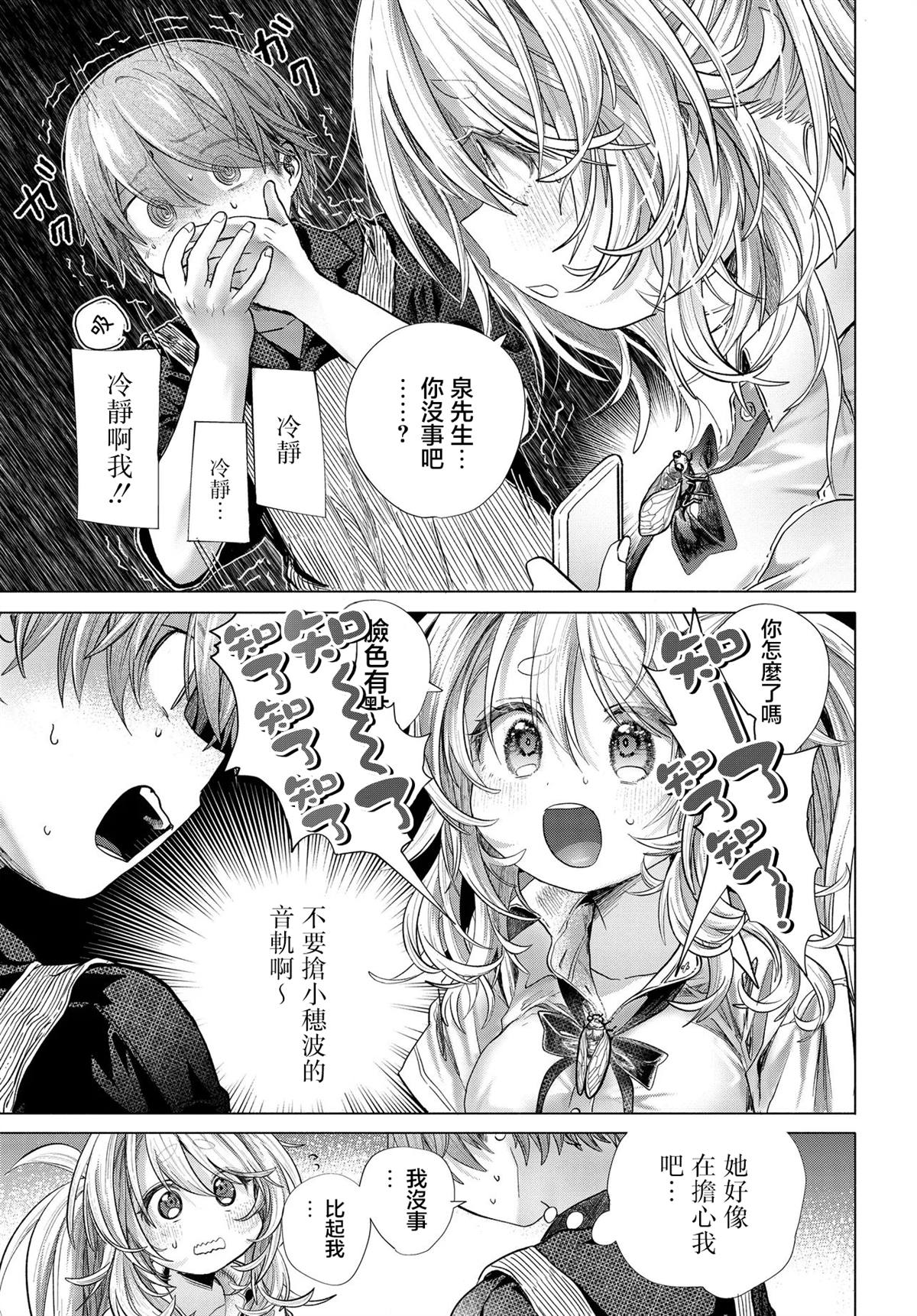 《想尽情享受的常客》第39.2话 第1页