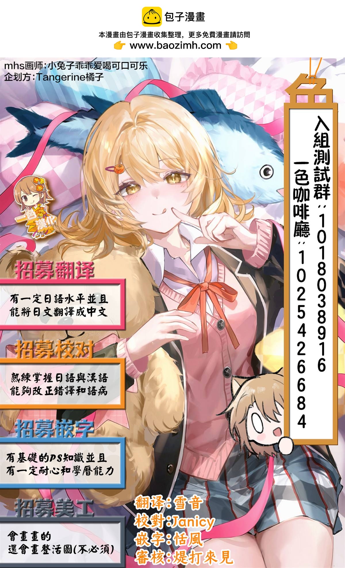 《想尽情享受的常客》第39.2话 第7页