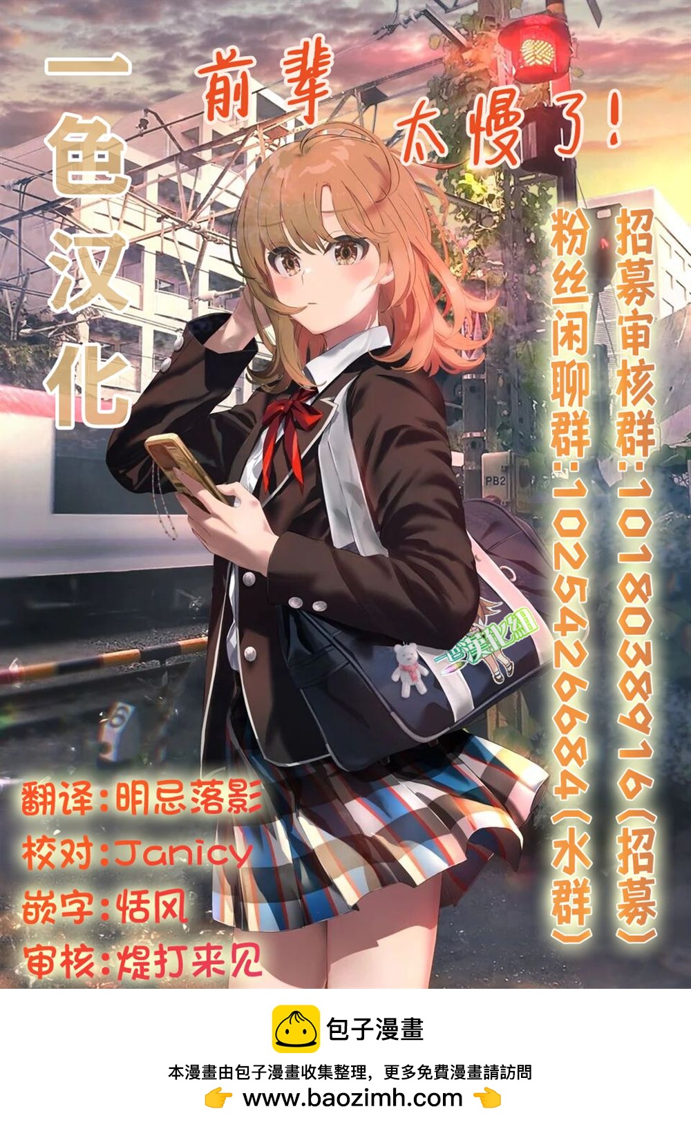 《想尽情享受的常客》第40.2话 第6页